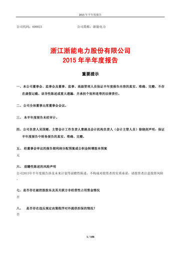 Thumbnail Zhejiang Zheneng Electric Half-year Report 2015-h1