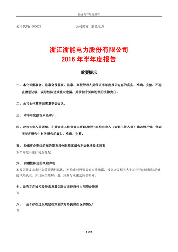 Thumbnail Zhejiang Zheneng Electric Half-year Report 2016-h1
