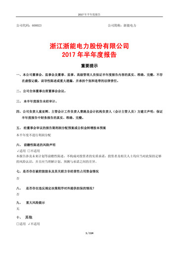 Thumbnail Zhejiang Zheneng Electric Half-year Report 2017-h1