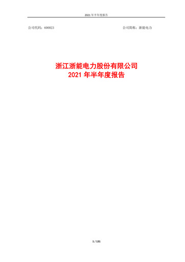 Thumbnail Zhejiang Zheneng Electric Half-year Report 2021-h1