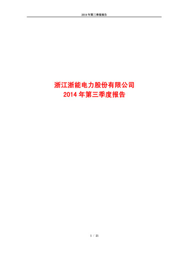 Vorschaubild Zhejiang Zheneng Electric Quartalsbericht 2014-q3