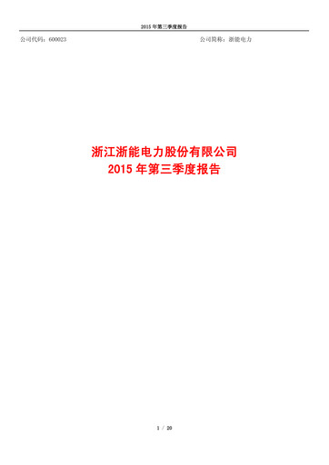 Vorschaubild Zhejiang Zheneng Electric Quartalsbericht 2015-q3