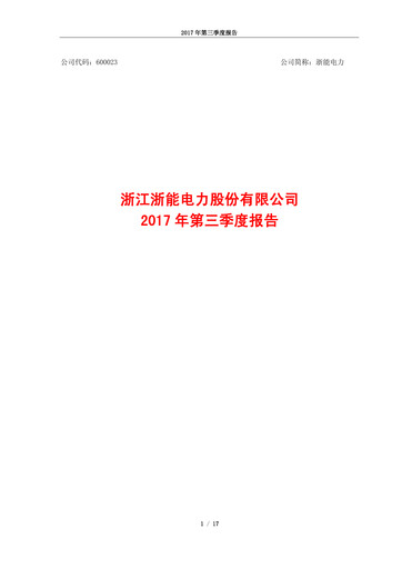 Vorschaubild Zhejiang Zheneng Electric Quartalsbericht 2017-q3