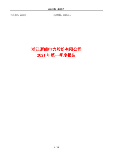 Vorschaubild Zhejiang Zheneng Electric Quartalsbericht 2021-q1