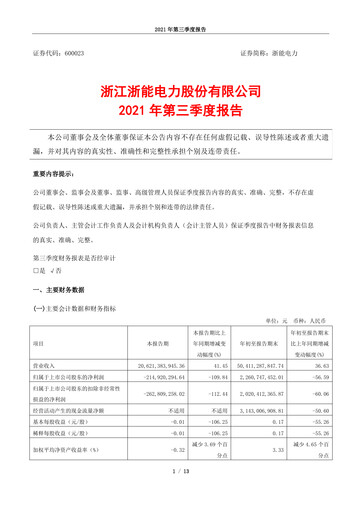 Vorschaubild Zhejiang Zheneng Electric Quartalsbericht 2021-q3
