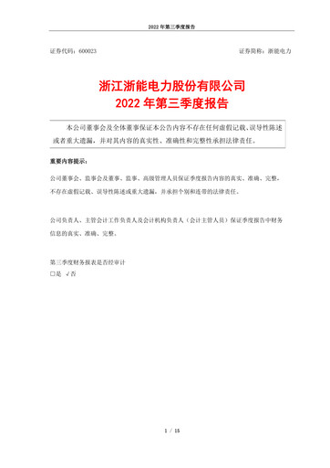 Vorschaubild Zhejiang Zheneng Electric Quartalsbericht 2022-q3