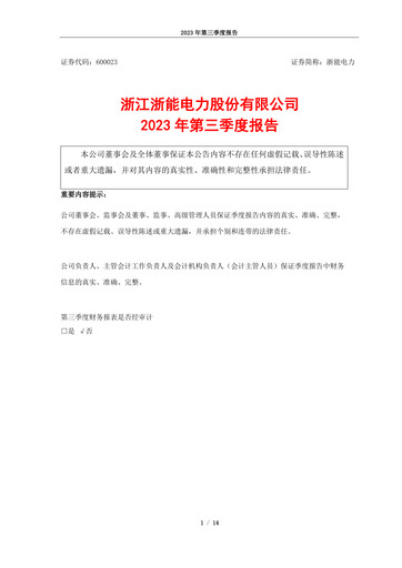 Vorschaubild Zhejiang Zheneng Electric Quartalsbericht 2023-q3