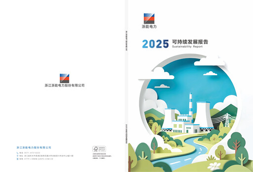 Thumbnail Zhejiang Zheneng Electric Sustainability Report 2025
