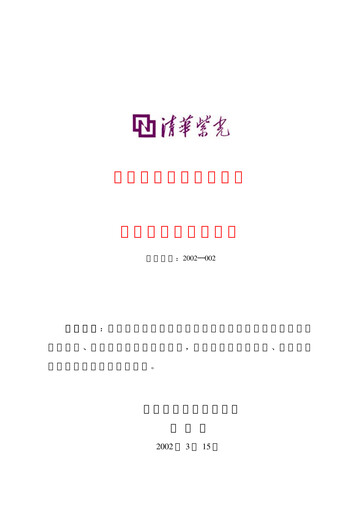 Thumbnail Unisplendour Annual Report 2001