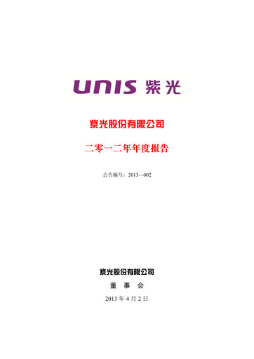 Thumbnail Unisplendour Annual Report 2012