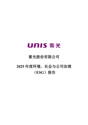 Thumbnail Unisplendour ESG Report 2025