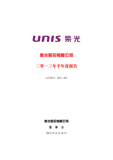 Thumbnail Unisplendour Half-year Report 2013-h1