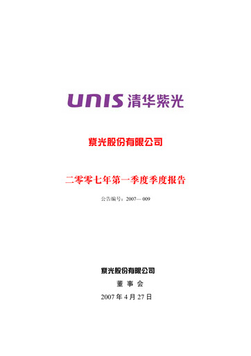 Thumbnail Unisplendour Quarterly Report 2007-q1