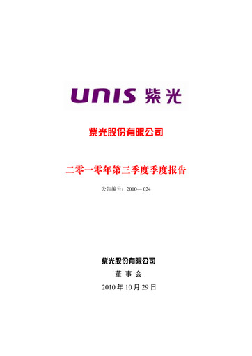 Thumbnail Unisplendour Quarterly Report 2010-q3