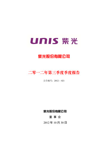 Thumbnail Unisplendour Quarterly Report 2012-q3