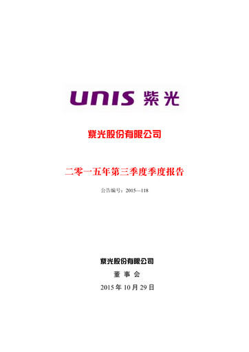 Thumbnail Unisplendour Quarterly Report 2015-q3
