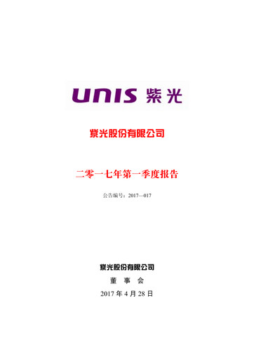 Thumbnail Unisplendour Quarterly Report 2017-q1