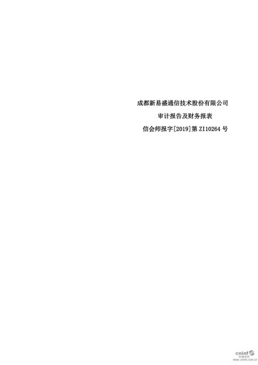 Thumbnail Eoptolink Technology Financial Statement 2018