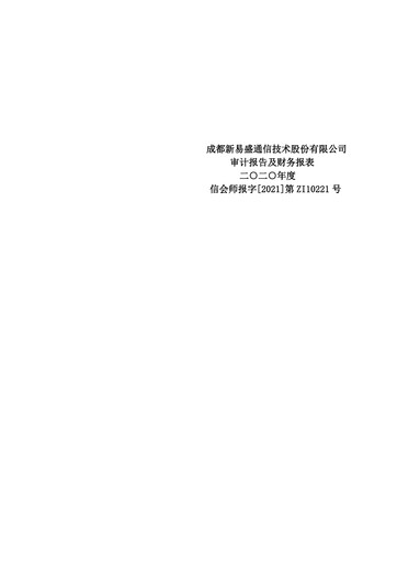 Thumbnail Eoptolink Technology Financial Statement 2020