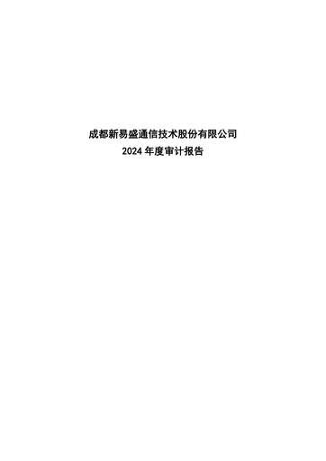 Thumbnail Eoptolink Technology Financial Statement 2024