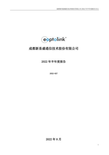 Thumbnail Eoptolink Technology Half-year Report 2022-h1
