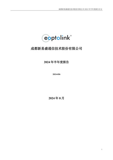 Vorschaubild Eoptolink Technology Halbjahresbericht 2024-h1