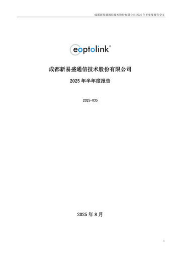 Vorschaubild Eoptolink Technology Halbjahresbericht 2025-h1