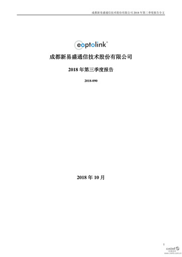 Thumbnail Eoptolink Technology Quarterly Report 2018-q3