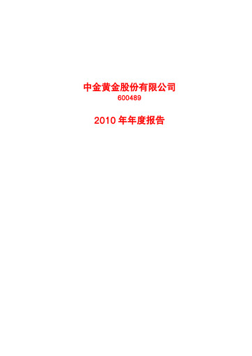 Thumbnail Zhongjin Gold Annual Report 2010