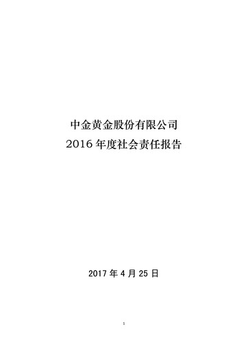 Thumbnail Zhongjin Gold ESG Report 2016