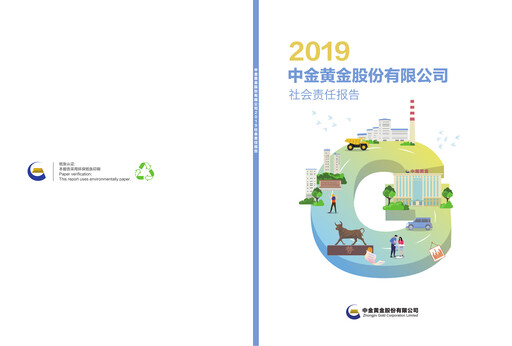 Thumbnail Zhongjin Gold ESG Report 2019