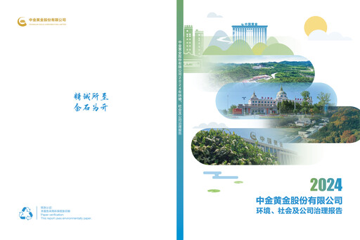 Thumbnail Zhongjin Gold ESG Report 2024