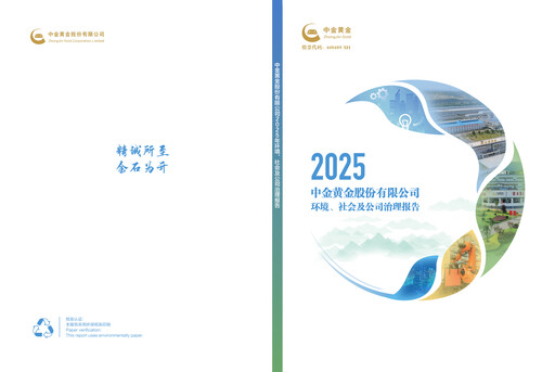 Thumbnail Zhongjin Gold ESG Report 2025