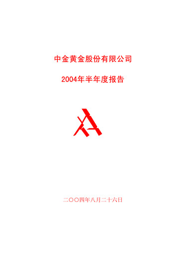 Thumbnail Zhongjin Gold Half-year Report 2004-h1