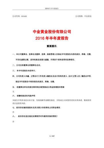 Thumbnail Zhongjin Gold Half-year Report 2016-h1