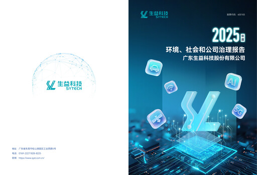 Thumbnail Shengyi Technology (SYTECH) ESG Report 2025