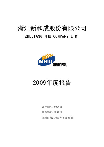 Thumbnail Zhejiang NHU Co., Ltd. Annual Report 2009