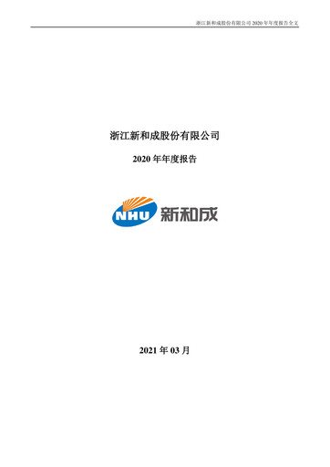 Thumbnail Zhejiang NHU Co., Ltd. Annual Report 2020