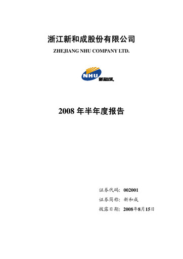 Vorschaubild Zhejiang NHU Co., Ltd. Halbjahresbericht 2008-h1