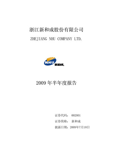Vorschaubild Zhejiang NHU Co., Ltd. Halbjahresbericht 2009-h1