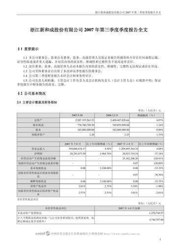 Thumbnail Zhejiang NHU Co., Ltd. Quarterly Report 2007-q3