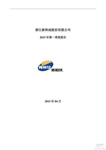 Thumbnail Zhejiang NHU Co., Ltd. Quarterly Report 2015-q1
