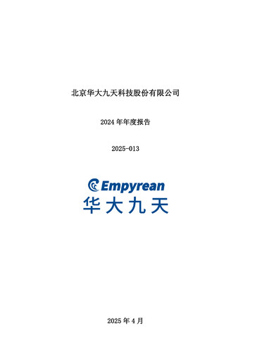 Thumbnail Empyrean Technology Annual Report 2024