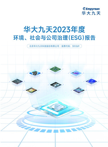 Miniature Empyrean Technology Rapport ESG 2023