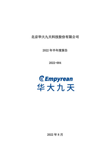 Miniature Empyrean Technology Rapport semestriel 2022-h1