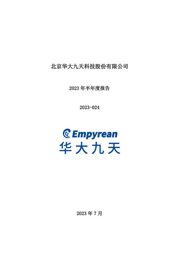 Miniature Empyrean Technology Rapport semestriel 2023-h1