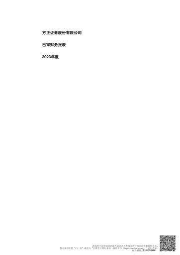 Thumbnail Founder Securities Financial Statement 2023