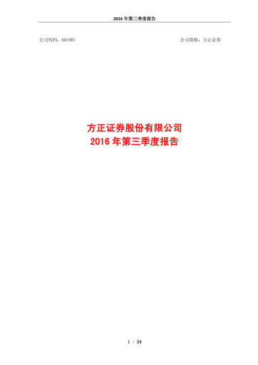 Thumbnail Founder Securities Quarterly Report 2016-q3