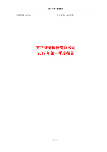 Thumbnail Founder Securities Quarterly Report 2017-q1
