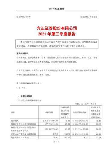 Thumbnail Founder Securities Quarterly Report 2021-q3